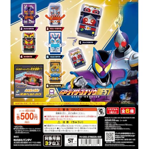 仮面*ライダーガヴ GPライダーゴチゾウ BEST [全6種セット(フルコンプ)] ガチャ ガチャガチャ