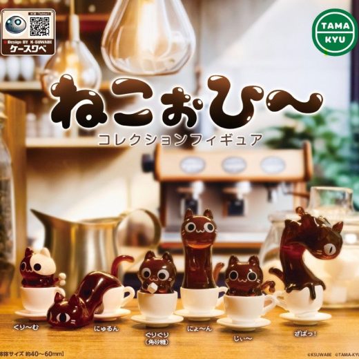【5月予約】【送料無料】ねこぉひ～ コレクションフィギュア 全6種 コンプリート