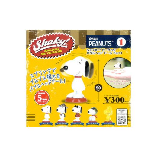 PEANUTSシェイキー！ ピーナッツ バブルヘッドドールPart1　全5種ベネリック株式会社　スヌーピーガチャポン　ガシャポン　ガチャガチャ