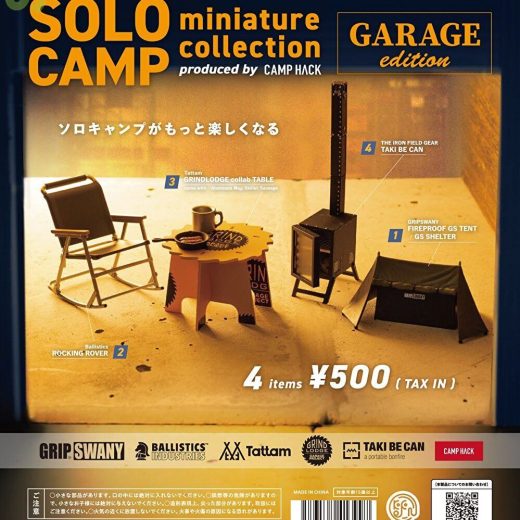 【送料無料】 ソロキャンプ ミニチュアコレクション ガレージエディション produced by CHAMP HACK 全4種 コンプリート