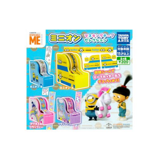 ミニオン　Minionsマスキングテープセレクション全4種タカラトミーアーツ　イルミネーションガチャポン　ガシャポン　ガチャガチャ