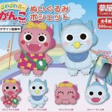 【8月予約】【送料無料】ざわざわ森のがんこちゃん ぬいぐるみポシェット 全4種 コンプリート