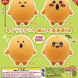【5月予約】【送料無料】もぐらコロッケ ぬいぐるみBIG 全4種 コンプリート