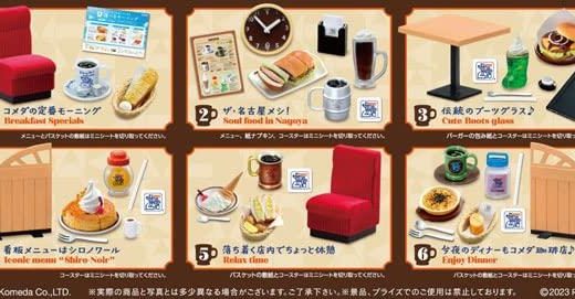 リーメント 珈琲所コメダ珈琲店 BOX商品 全6種 6個入り