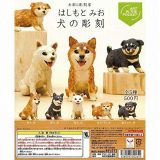 ART IN THE POCKET はしもとみお 犬の彫刻(再販) 全5種セット(フルコンプ) ガチャガチャ カプセルトイ