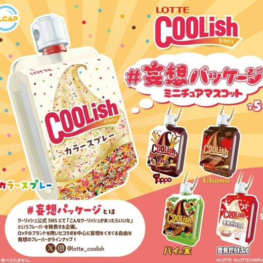 LOTTE クーリッシュ＃妄想パッケージミニチュアマスコット 全5種セット 【2025年7月予約/コンプリート】