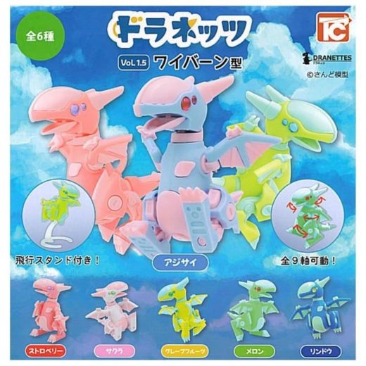 トイズキャビン ドラネッツ Vol.1.5 ワイバーン型 × 全6種セット フルコンプ ガチャガチャ カプセルトイ