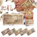 ブライトリンク お札ハンカチ × 全6種セット フルコンプ ガチャガチャ カプセルトイ