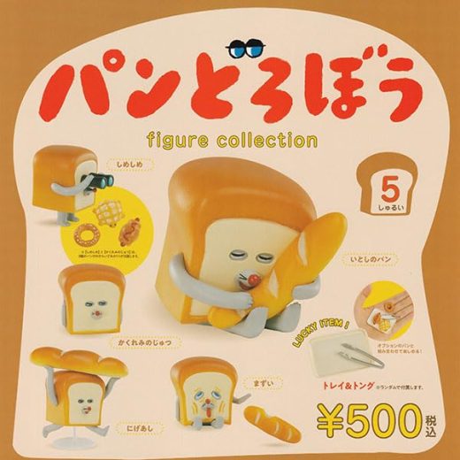パンどろぼう フィギュアコレクション ラッキーアイテム(トレイ＆トング) はランダム封入 × 全5種セット フルコンプ ガチャガチャ カプセルトイ