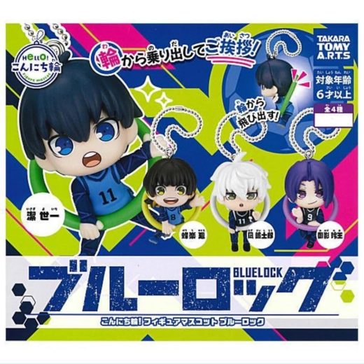 タカラトミーアーツ こんにち輪! フィギュアマスコット ブルーロック × 全4種セット フルコンプ ガチャガチャ カプセルトイ