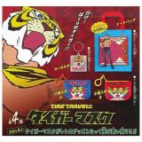 ケンエレファント タイムトラベルシリーズ タイガーマスク × 全4種セット フルコンプ ガチャガチャ カプセルトイ