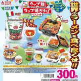 トイズスピリッツ ミニミニカップ麺＆カップ焼きそばマスコット アラウンド・ザ・ワールド × 全5種セット フルコンプ ガチャガチャ カプセルトイ