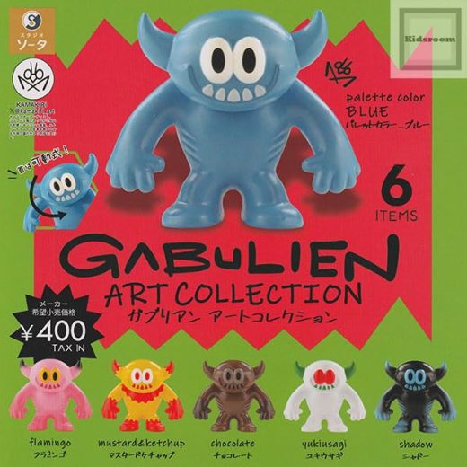 SO-TA GABULIEN ガブリアン アートコレクション × 全6種セット フルコンプ ガチャガチャ カプセルトイ