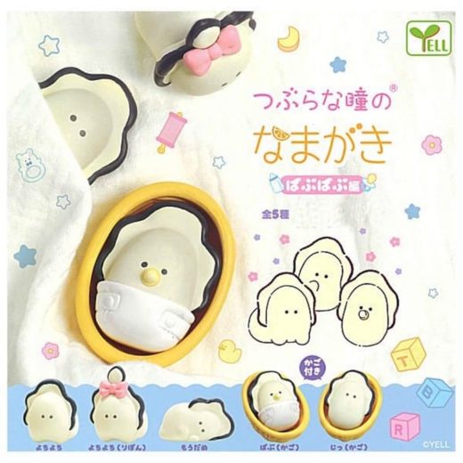 つぶらな瞳のなまがき ばぶばぶ編 × 全5種セット フルコンプ ガチャガチャ カプセルトイ