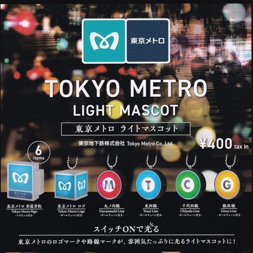 ケンエレファント Kenelephant 東京メトロ ライトマスコット × 全6種セット フルコンプ ガチャガチャ カプセルトイ