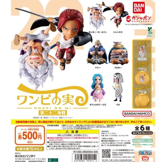 BANDAI ワンピの実 第22海戦 From TV animation ONE PIECE 第二十二海戦 ワンピース カプセル付き × 全6種セット