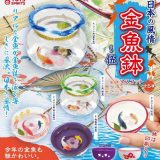 【8月発売予定】 日本の風情！ 金魚鉢マスコット 伍 【全5種セット】 ※仮予約※