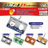 全5種フルセット (フルコンプ) 【 ヒヨコニナールEX ジェネリックチャーム 】 エイチエムエー (カプセルトイ) 【クリックポストでの発送】