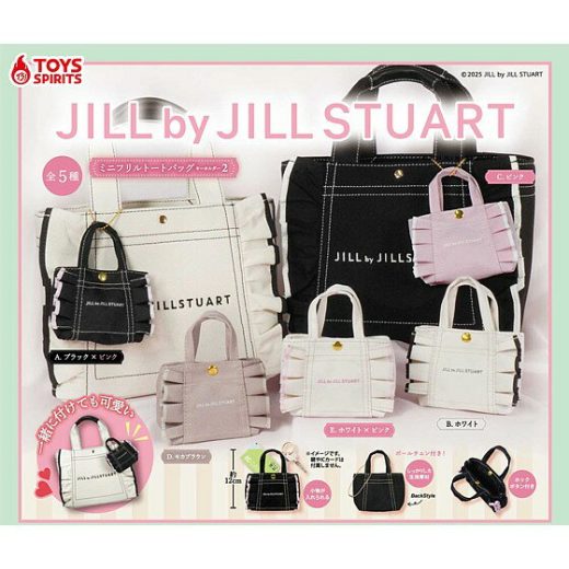 全5種フルセット (フルコンプ) 【 JILL by JILL STUART ミニフリルトートバッグキーホルダー2 】 トイズスピリッツ (カプセルトイ) 【クリックポストでの発送】