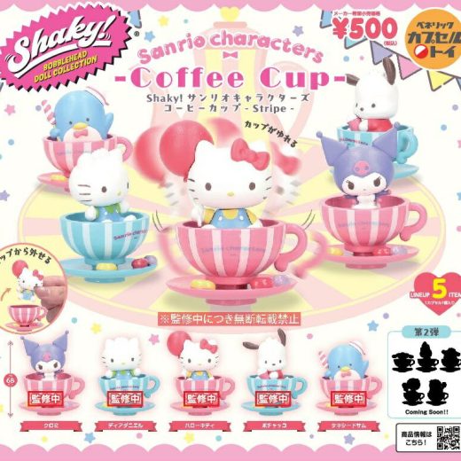 【8月発売予定】 Shaky! サンリオキャラクターズ コーヒーカップ -Stripe- 【全5種セット】 ※仮予約※