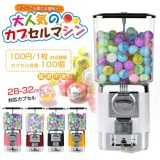 ガチャマシン 100円硬貨用 450*200*200mm 業務用 送料無料 ガチャガチャ カプセルマシン カプセルトイマシーン カプセル カプセル玩具 カプセルトイ カプセルゲーム クラッシック ヴィンテージ レトロ モダン ガシャポンマシン