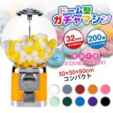 【限定50％OFFクーポン】ガチャガチャ コンプリート カプセル ガチャマシン 景品 ポーチ 空カプセル おもちゃ 300x300x500mm 赤 白 レトロ 100円硬貨用 業務用 ガチャマシーン ドーム型 カプセルマシン ガムボールマシン スーパーボール モダン ガム カプセル ガチャ
