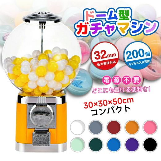 【限定50％OFFクーポン】ガチャガチャ コンプリート カプセル ガチャマシン 景品 ポーチ 空カプセル おもちゃ 300x300x500mm 赤 白 レトロ 100円硬貨用 業務用 ガチャマシーン ドーム型 カプセルマシン ガムボールマシン スーパーボール モダン ガム カプセル ガチャ