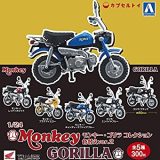 【中古】(未使用・未開封品)1/24 モンキー・ゴリラ コレクション 色替え Ver.2 全5種セット