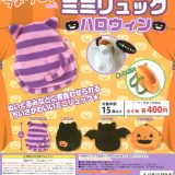 ちまっと！ ミミリュック ハロウィン 全4種セット コンプ コンプリート
