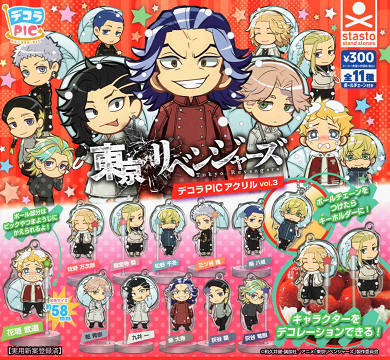 デコラPICアクリル 東京リベンジャーズ vol.3 全11種 コンプ コンプリートセット