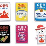 Q・B・Bベビーチーズ はさむんです。でらっくす 全6種セット コンプ コンプリートセット