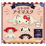 サンリオキャラクターズ レトロなアイマスク 全5種セット コンプ コンプリートセット
