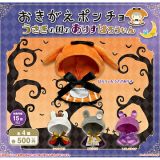 おきがえポンチョ うさぎの国のありす はろうぃん 全5種セット コンプ コンプリートセット【2025年8月予約】
