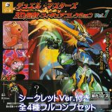 デュエル・マスターズ 3D超獣フィギュアコレクション Vol.1 SO-TA 【シークレットバージョン付き全4種フルコンプセット】 DUEL MASTERS デュエマ ゲーム アニメ グッズ フィギュア ガチャガチャ カプセルトイ【即納 在庫品】【数量限定】【フルコンプリート】