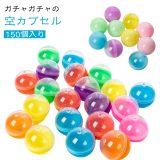 ガチャガチャ ガシャポン 容器 カラフル 景品 空 玉 ケース 空カプセル カプセル 送料無料 カラー ガチャかぷせる クリスマス ガチャカップ ガチャポン がちゃぽん 150個入り から カプセルトイ 球 球体 入れ クリア