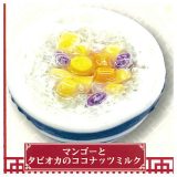 香港糖水ミニチュアコレクション [2.マンゴーとタピオカのココナッツミルク]【ネコポス配送対応】【C】[sale250514]