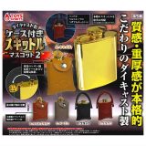 【全部揃ってます!!】ダイキャスト製 ケース付きスキットルマスコット2 [全5種セット(フルコンプ)]【ネコポス配送対応】【C】