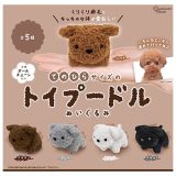 【送料無料】【全部揃ってます!!】てのひらサイズのトイプードル ぬいぐるみ [全5種セット(フルコンプ)]【 ネコポス不可 】【C】