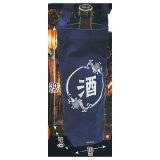 よいどれボトルトート はしご酒 [1.酒]【ネコポス配送対応】【C】