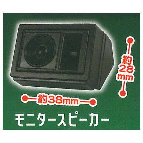ライブ機材マスコット5 [4.モニタースピーカー]【 ネコポス不可 】【C】