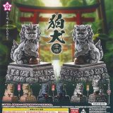 【送料無料】狛犬 宝珠 全6種セット【クリックポスト出荷】