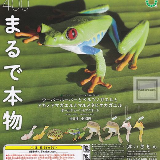 【単品】ネイチャーテクニカラーMONO+ ウーパールーパーとベルツノガエルとアカメアマガエルとマルメタピオカガエル BC＆マグネット