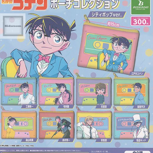 【コンプリート】名探偵コナン ポーチコレクション シティポップver. ★全9種セット