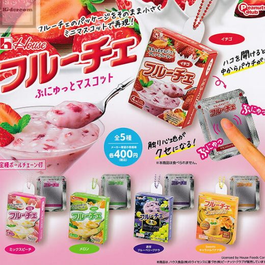 【コンプリート】フルーチェ ぷにゅっとマスコット ★全5種セット