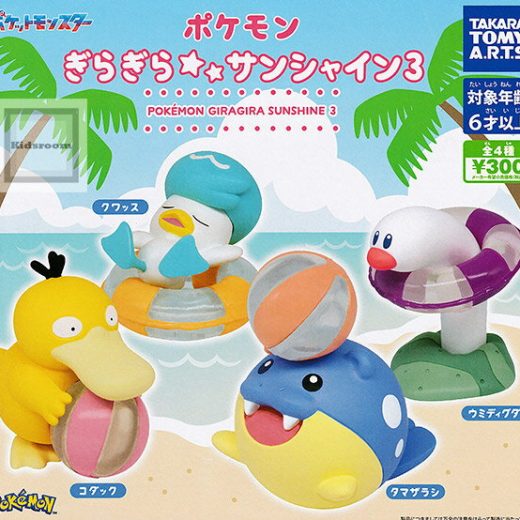【コンプリート】ポケモン ぎらぎらサンシャイン3 ★全4種セット