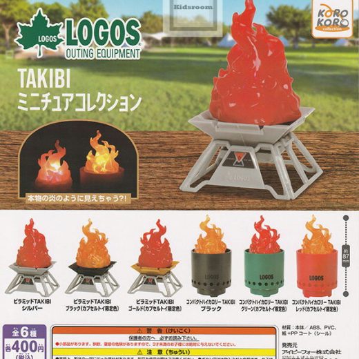 【コンプリート】LOGOS TAKIBIミニチュアコレクション ★全6種セット