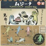 【コンプリート】ムジーナ ベンダブルフィギュア くすみカラーVer. ★全6種セット