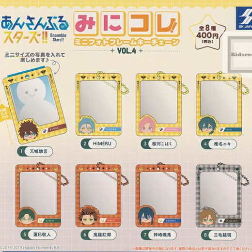 【単品】あんさんぶるスターズ！！みにコレ！ミニフォトフレームキーチェーン VOL.4