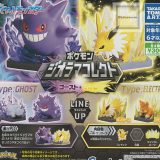 【コンプリート】ポケットモンスター ポケモン ジオラマコレクト ゴースト＆でんき ★全4種セット