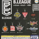 【単品】B.LEAGUE メタルキーホルダー